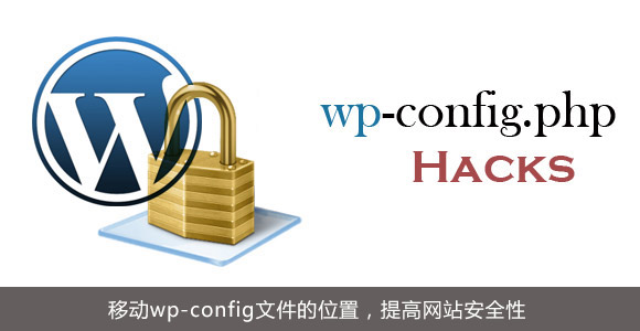 WordPress wp-config.php configuration optimization