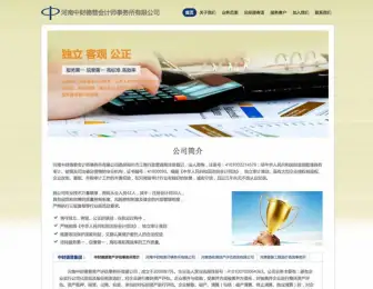 企业单页展示WordPress主题