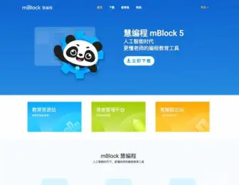 Mblock 机器人编程教育主题